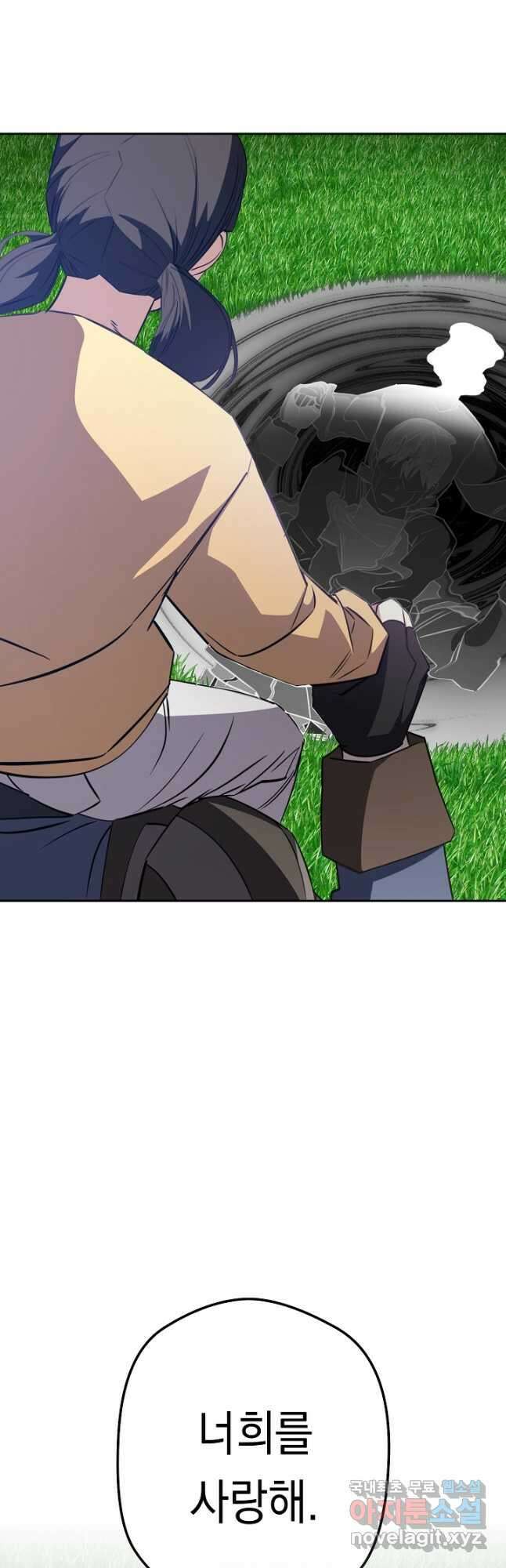 더 라이브-170화 7