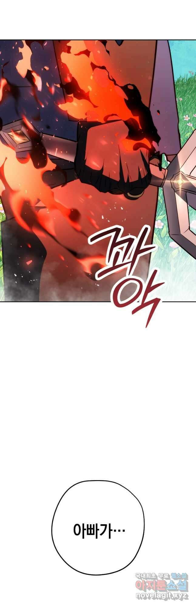 더 라이브-170화 10