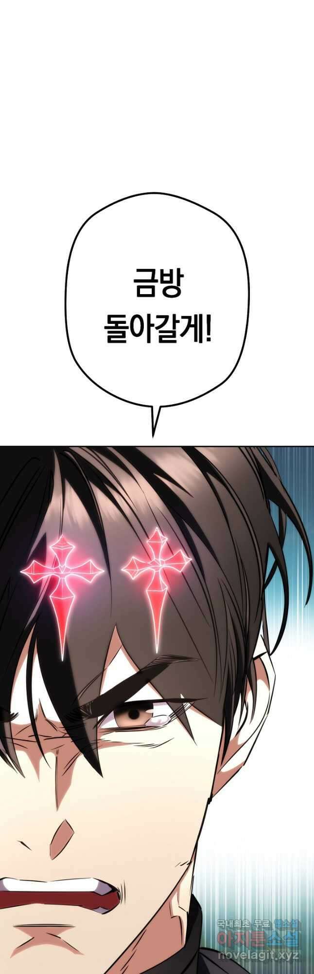 더 라이브-170화 11