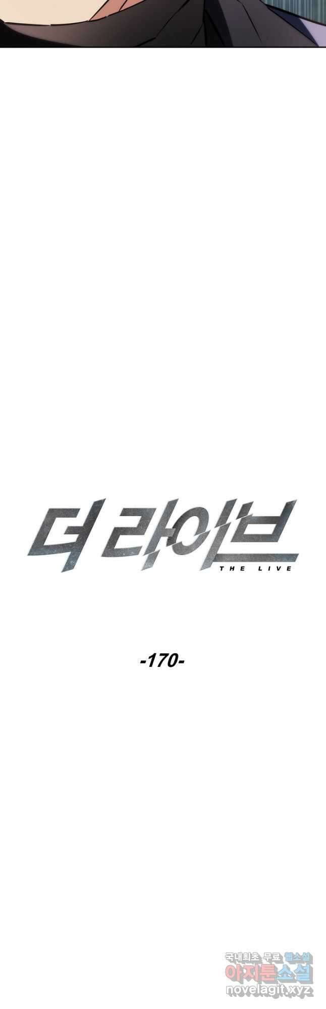 더 라이브-170화 12