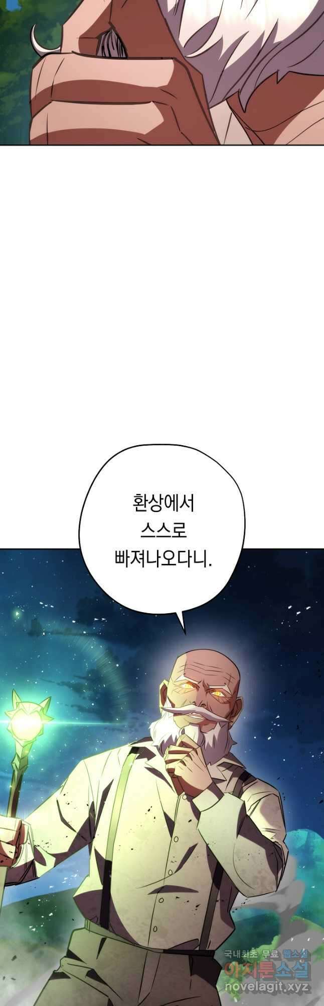 더 라이브-170화 16