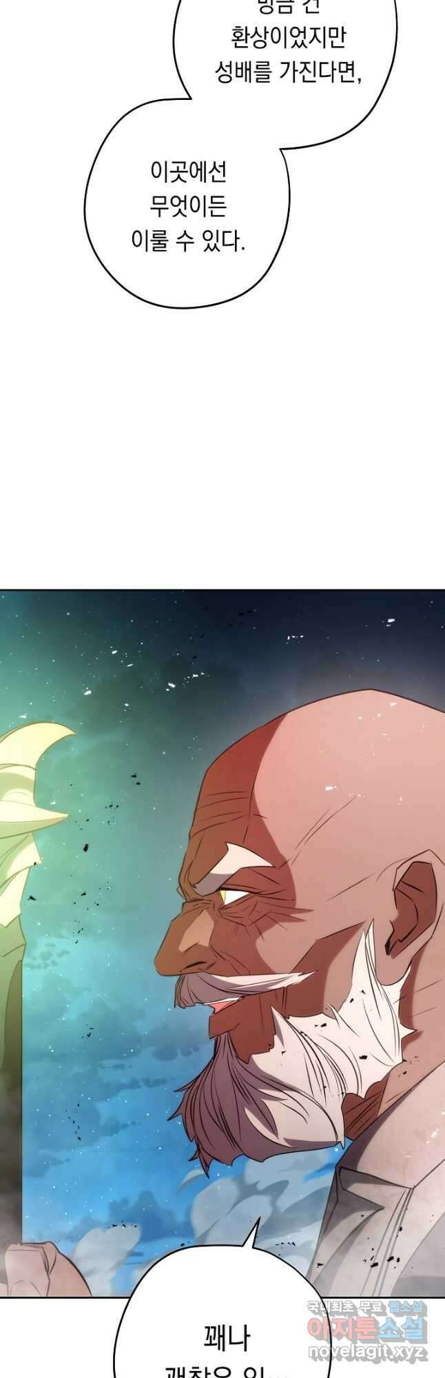 더 라이브-170화 18