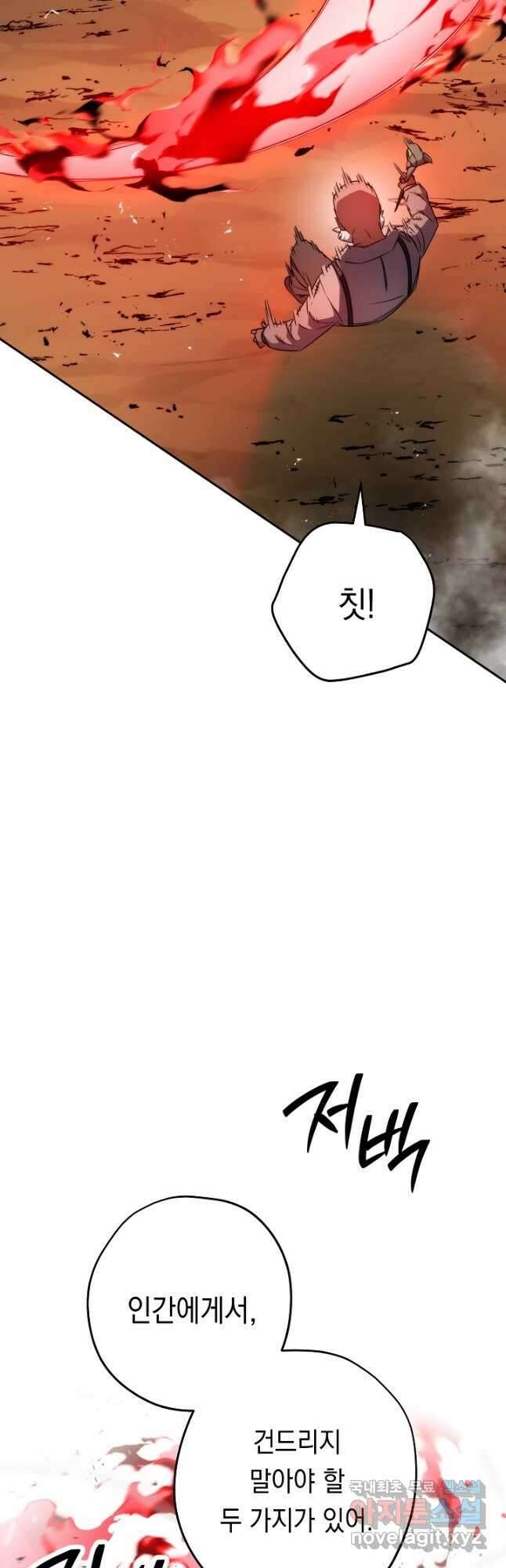 더 라이브-170화 21