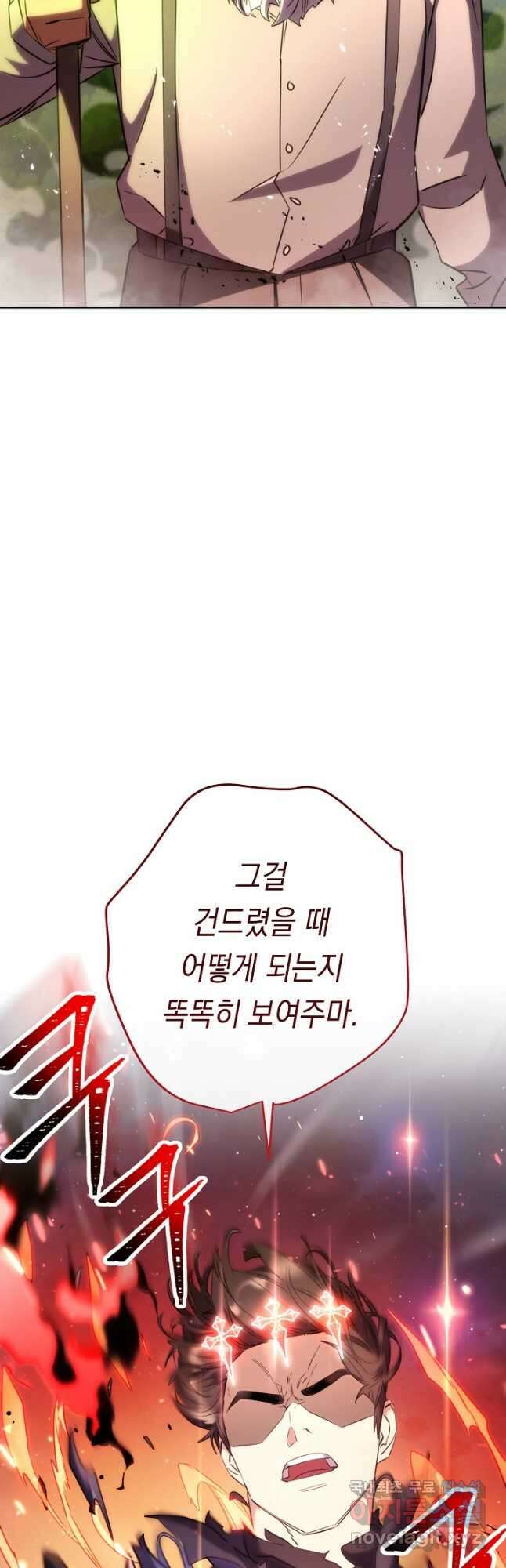 더 라이브-170화 24