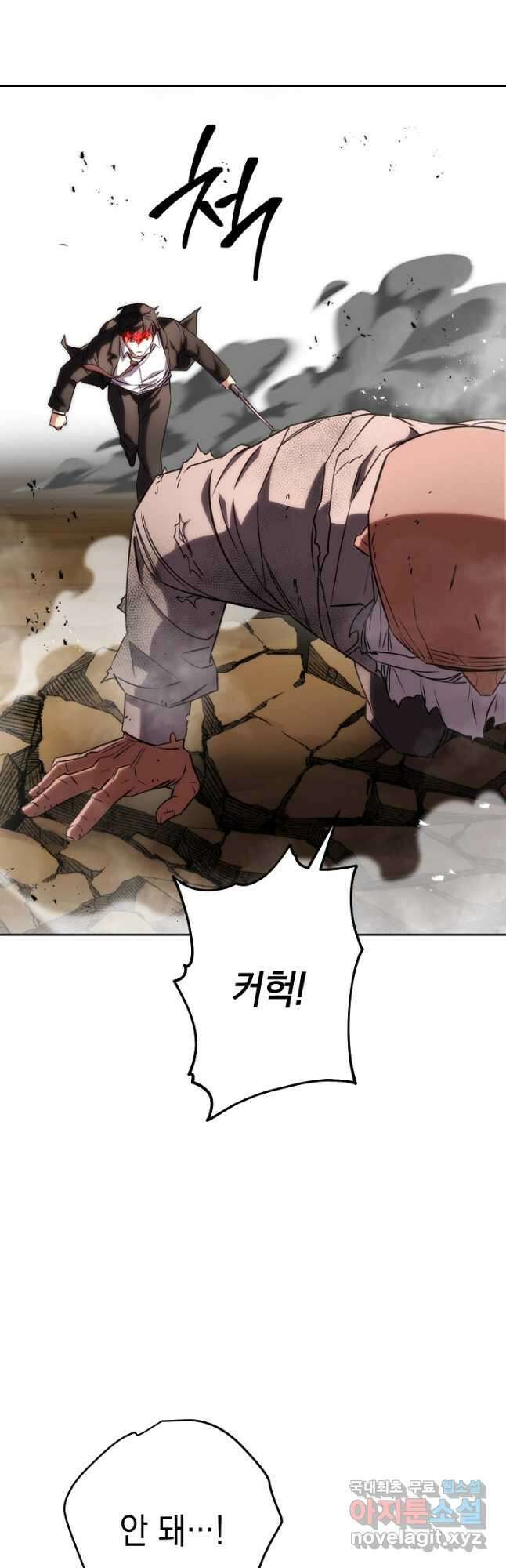 더 라이브-170화 46