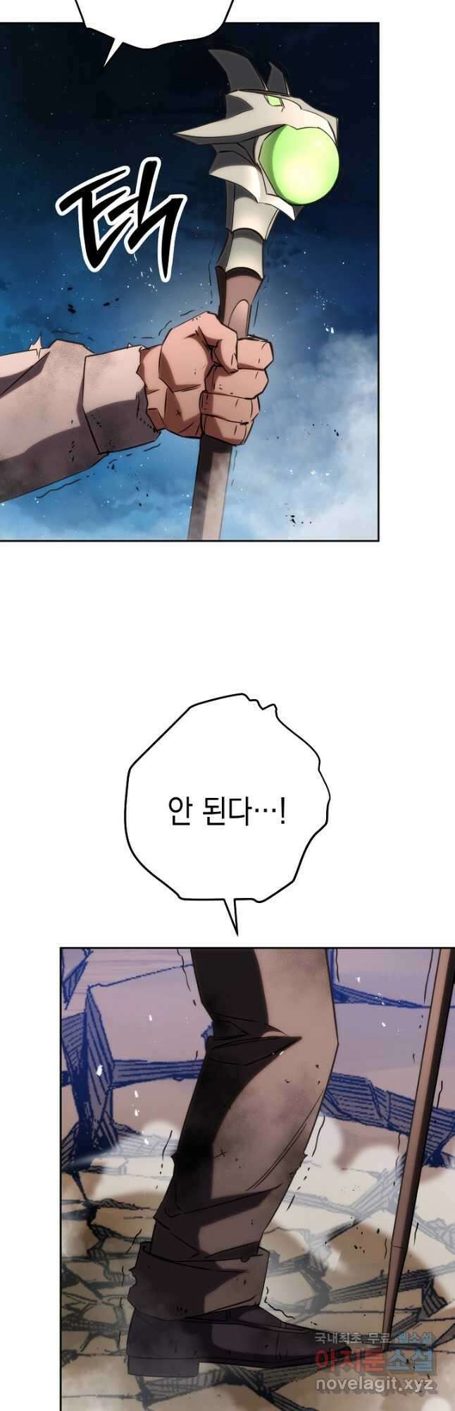 더 라이브-170화 47