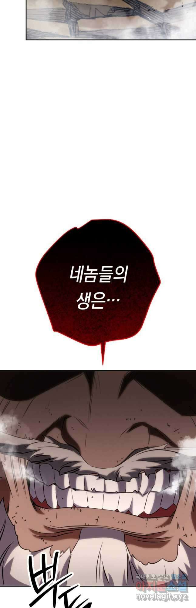 더 라이브-170화 48