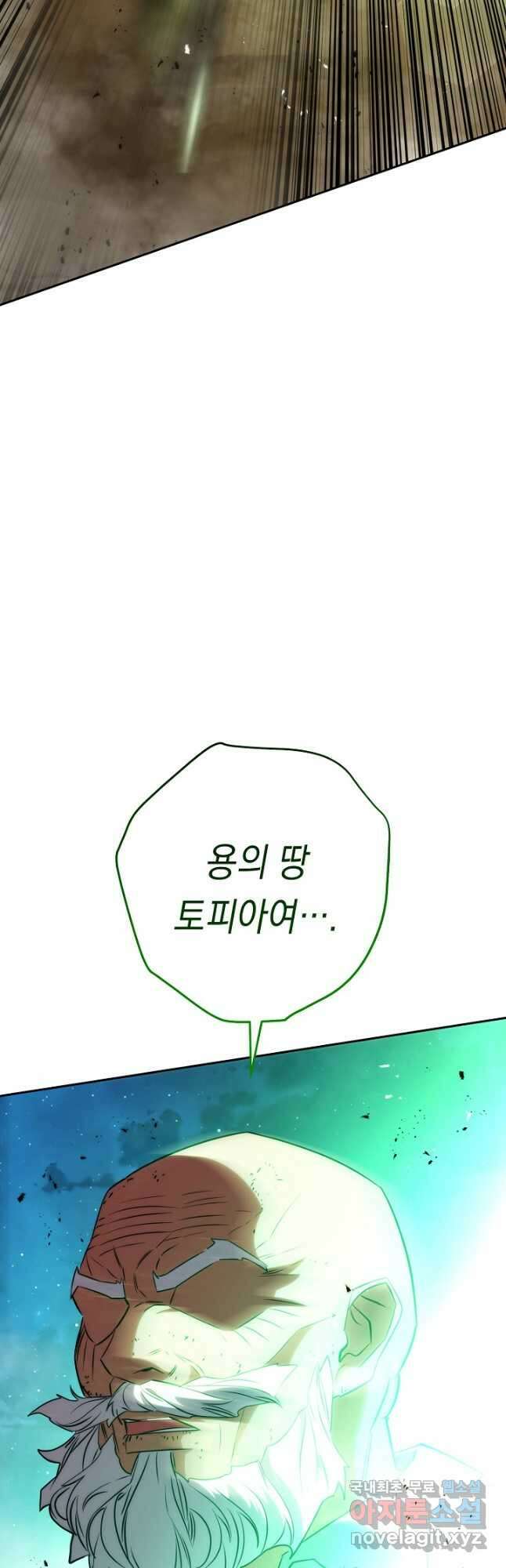 더 라이브-170화 52