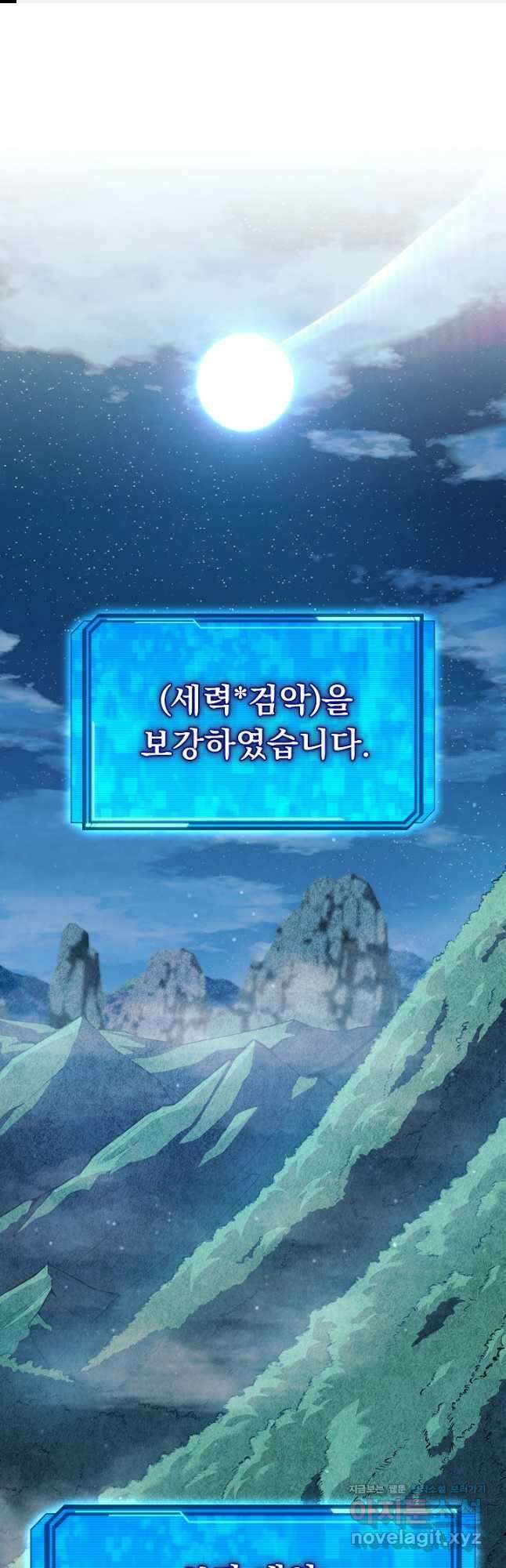 신이 쓰는 웹소설 38화 1