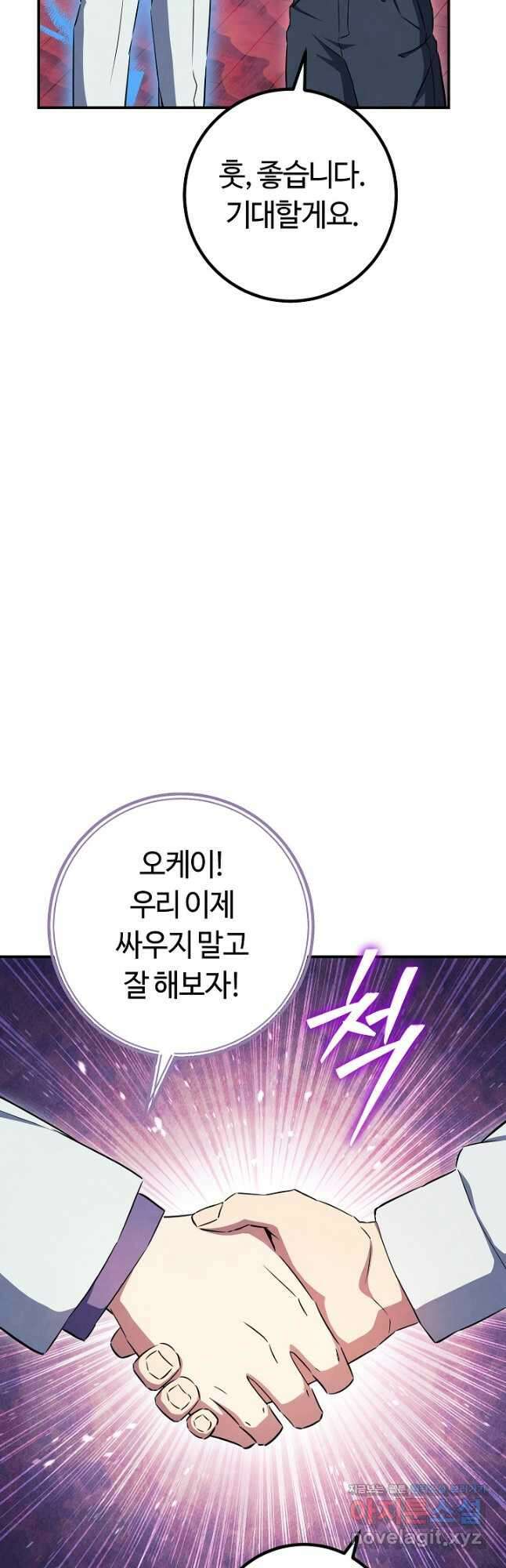 신이 쓰는 웹소설 38화 10