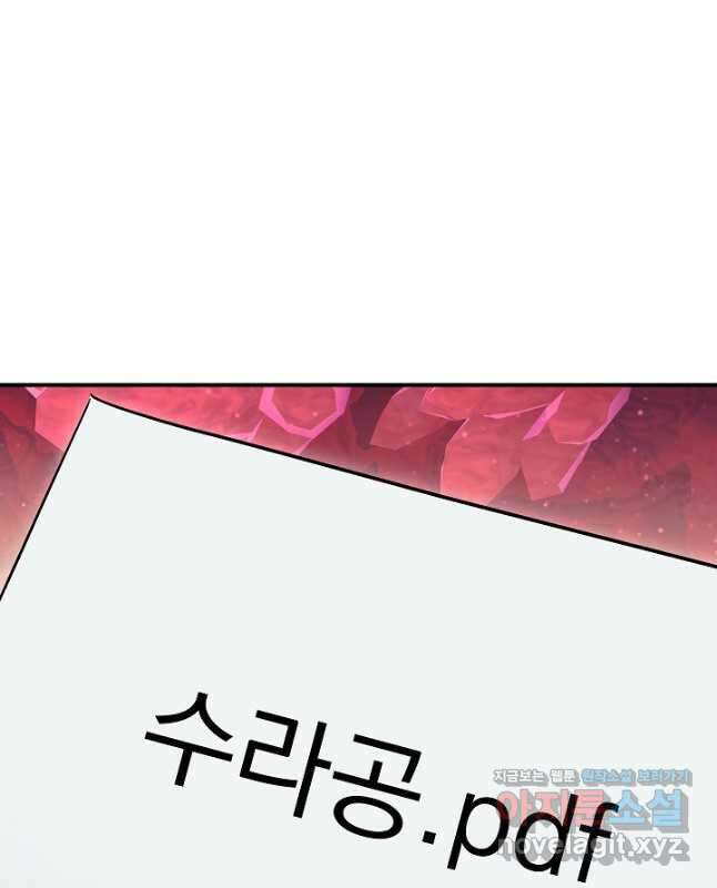 신이 쓰는 웹소설 38화 15