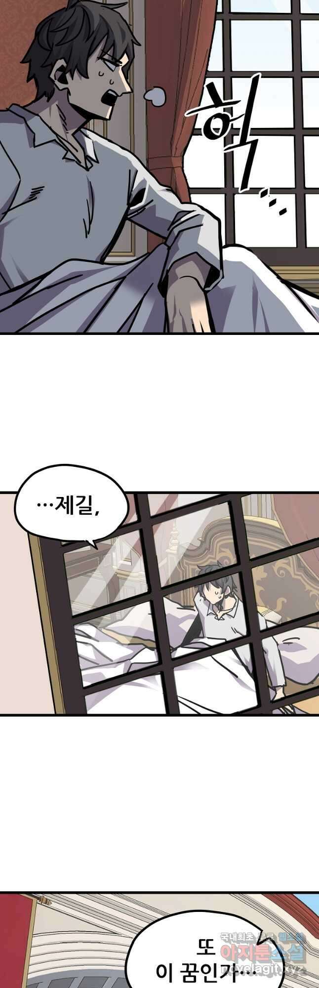 카르세아린 164화 4