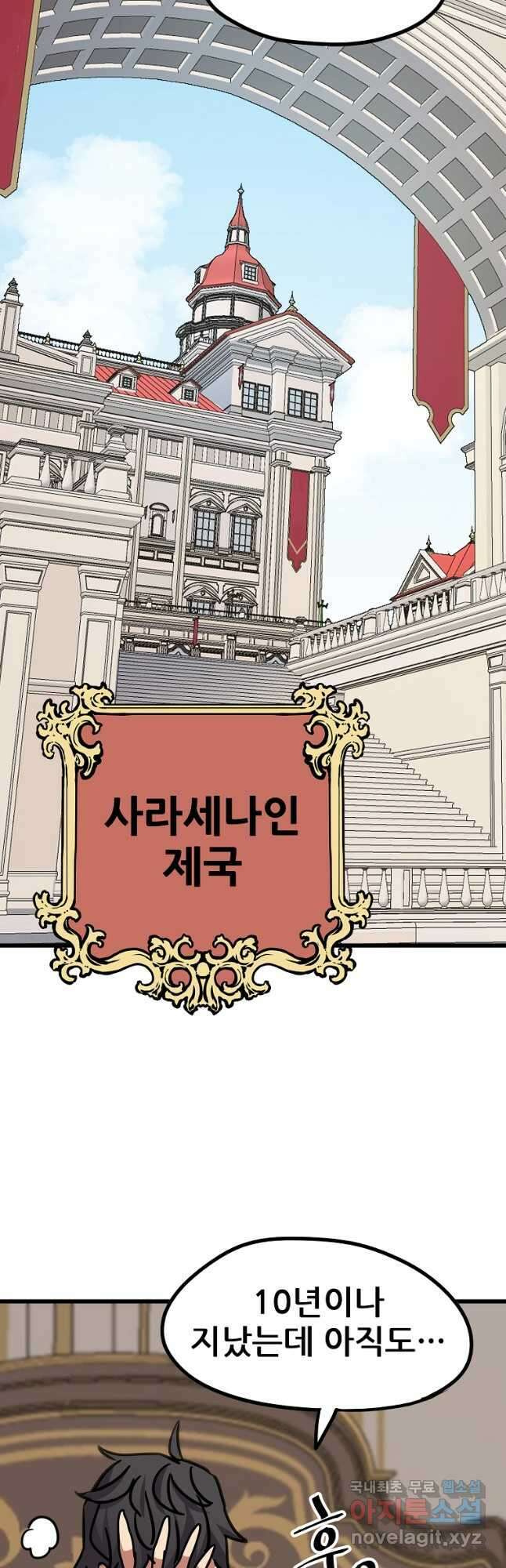 카르세아린 164화 5