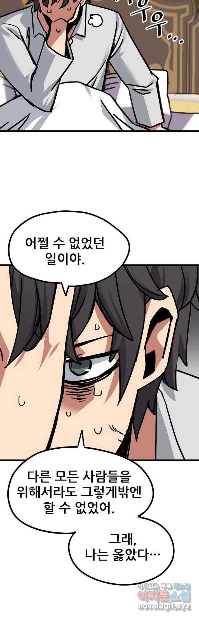 카르세아린 164화 6