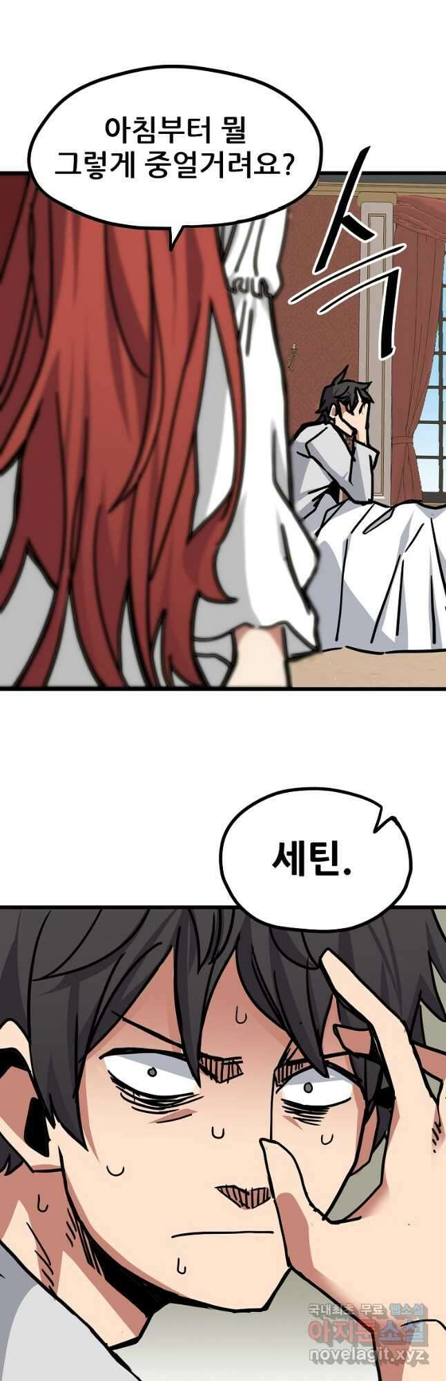카르세아린 164화 7