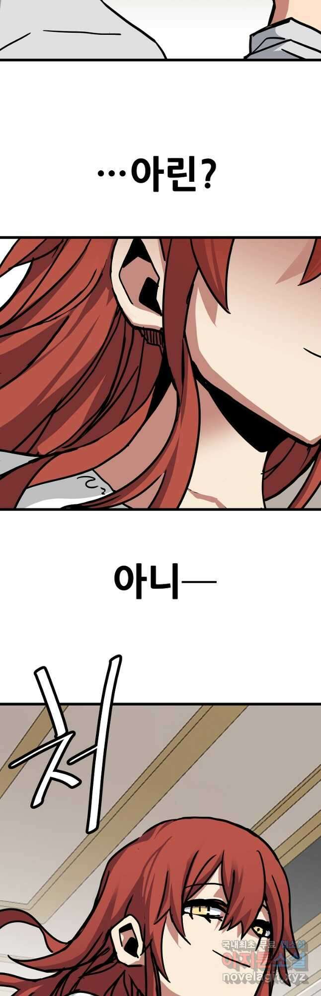 카르세아린 164화 8
