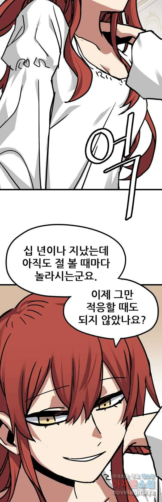 카르세아린 164화 9