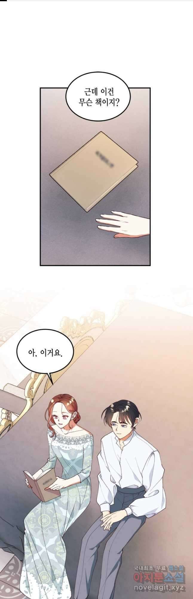 더는 못 본 척하지 않기로 했다 102화 1