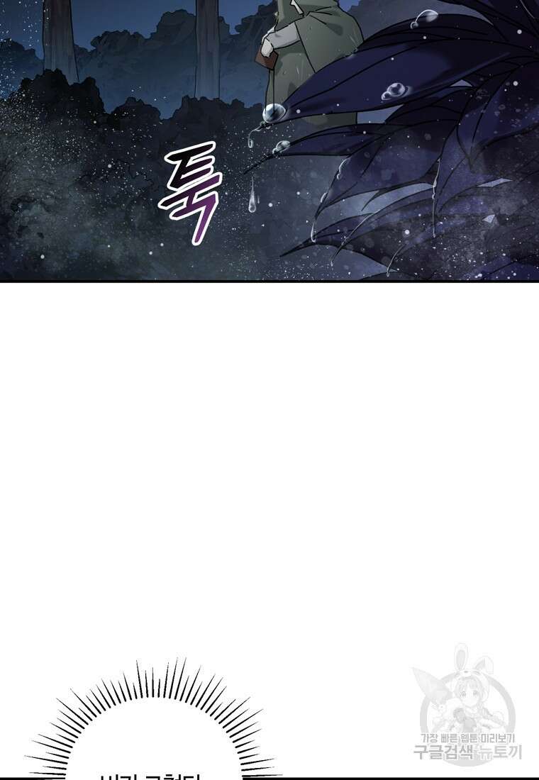 생존학 개론 45화 3