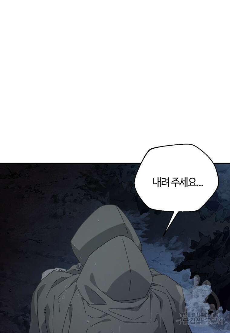 생존학 개론 45화 6