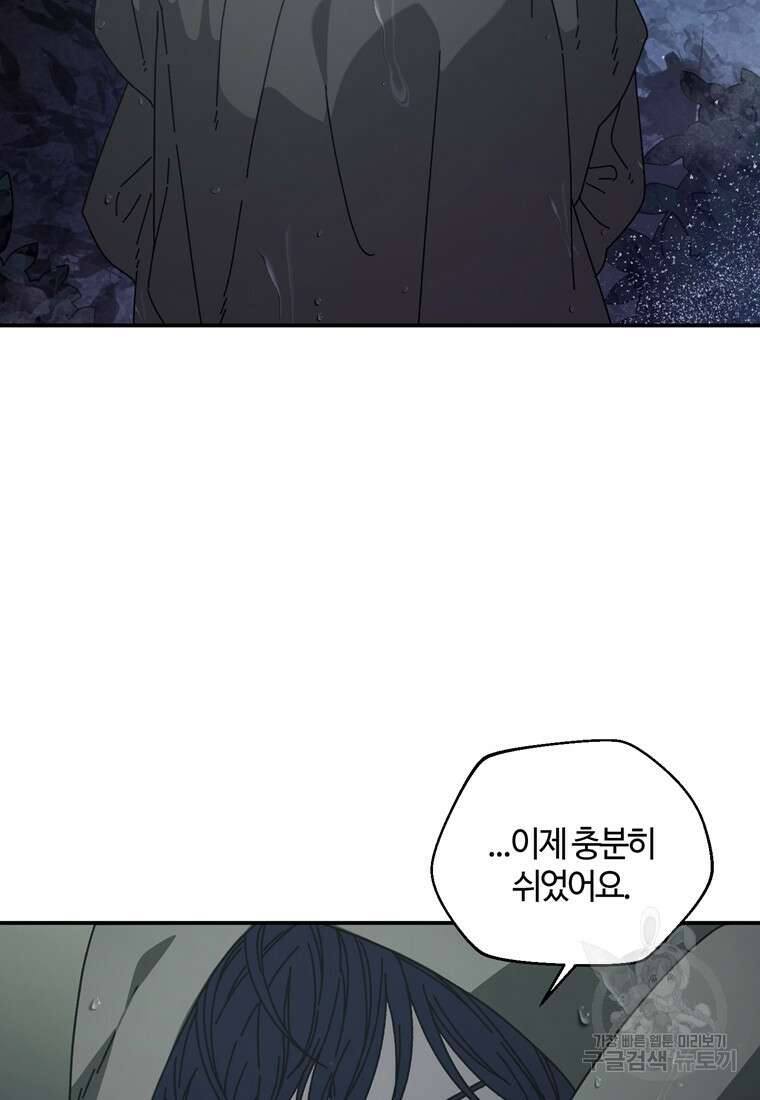 생존학 개론 45화 7
