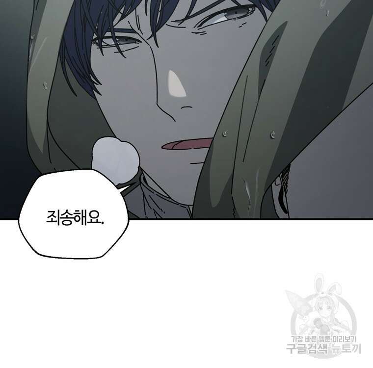 생존학 개론 45화 8