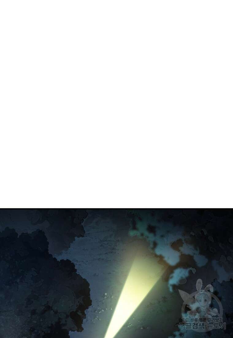 생존학 개론 45화 14