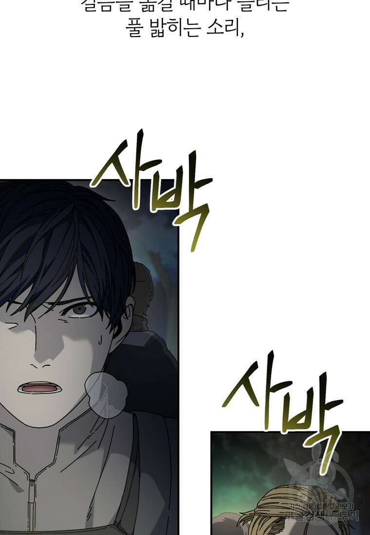 생존학 개론 45화 17