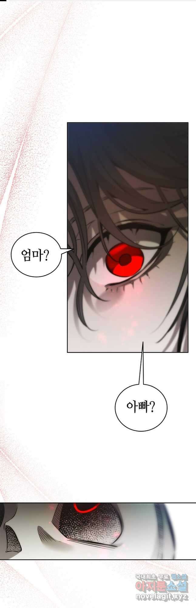 환골탈태 207화 1