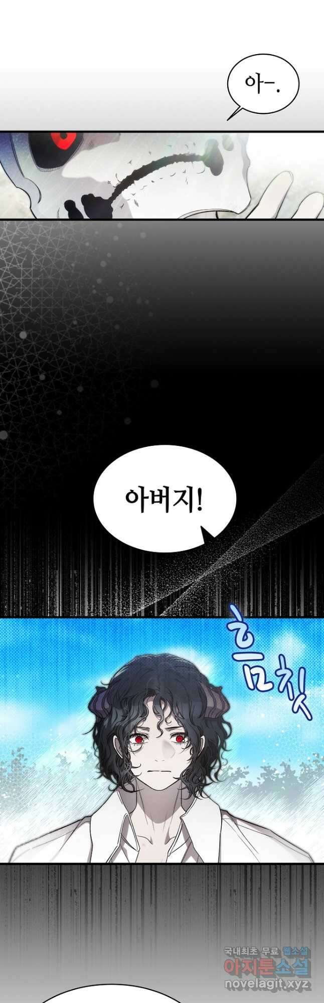 환골탈태 207화 4