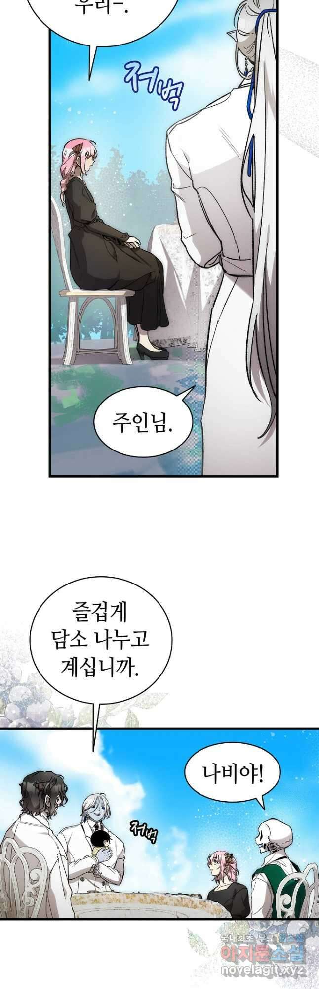 환골탈태 207화 7