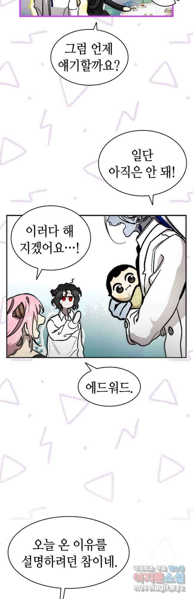 환골탈태 207화 10