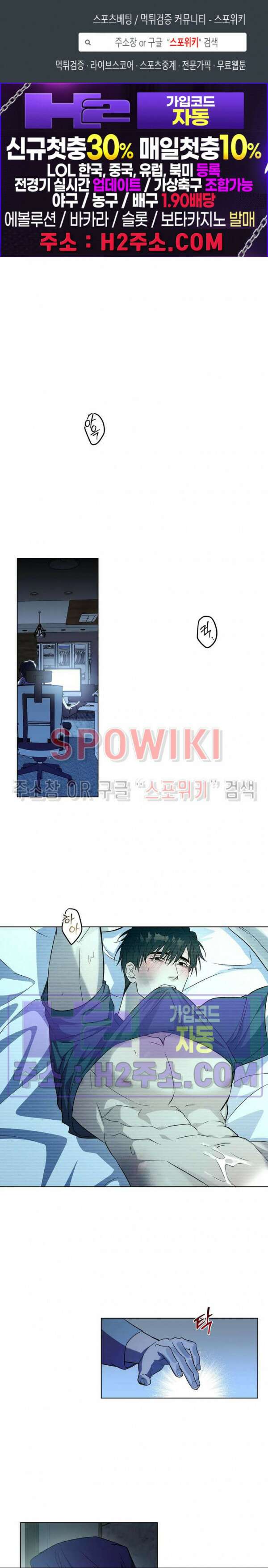나의 경찰 아저씨 27화 1