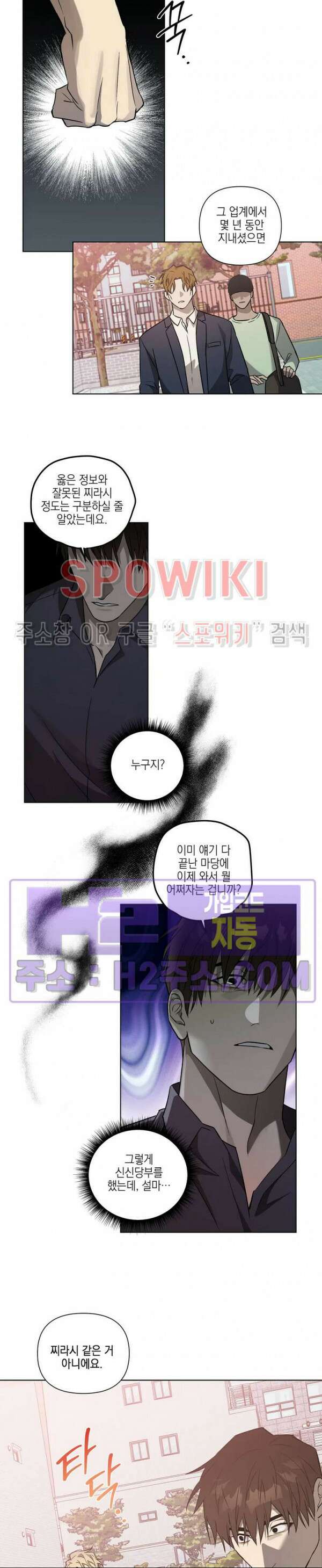 나의 경찰 아저씨 27화 7