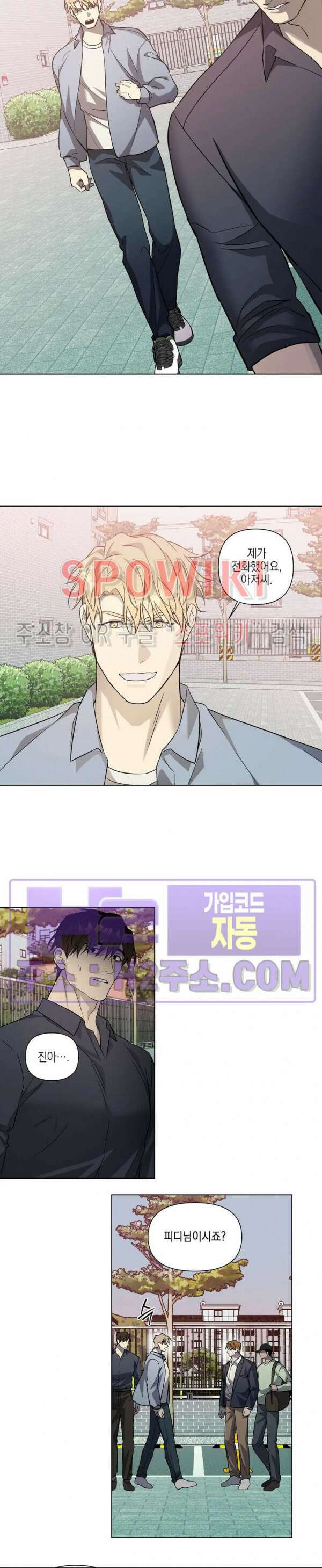 나의 경찰 아저씨 27화 8
