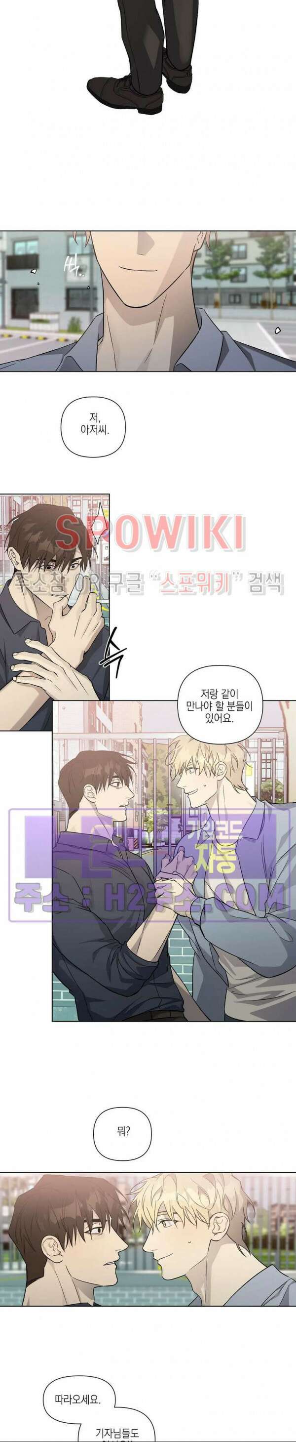 나의 경찰 아저씨 27화 11