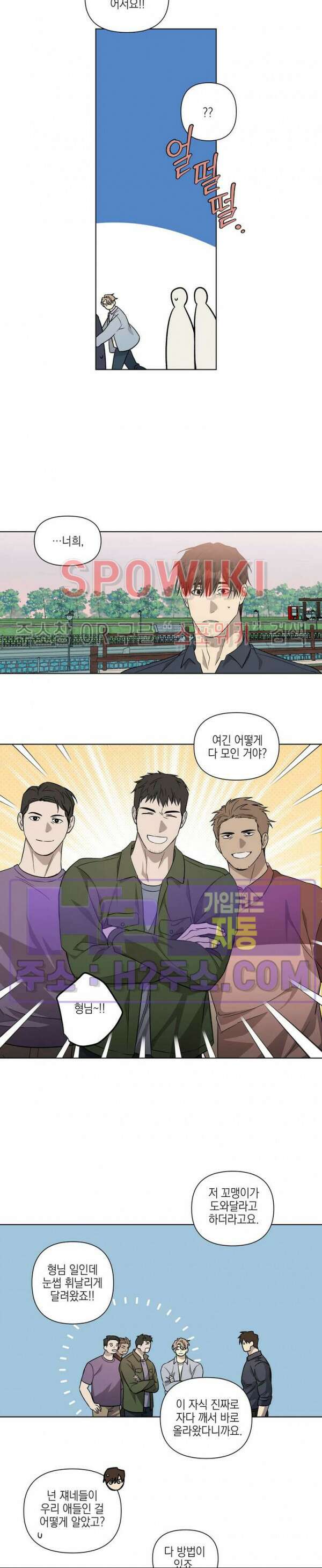 나의 경찰 아저씨 27화 12