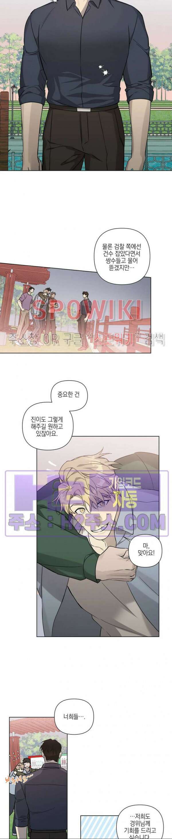 나의 경찰 아저씨 27화 15