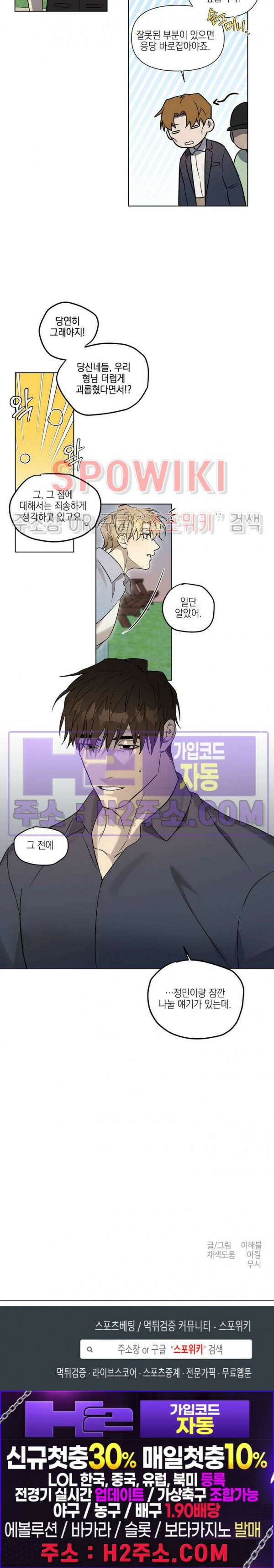 나의 경찰 아저씨 27화 16