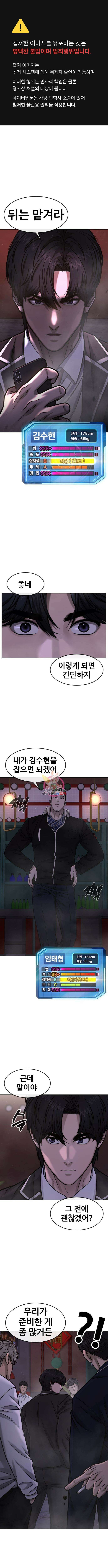퀘스트지상주의 104화 1