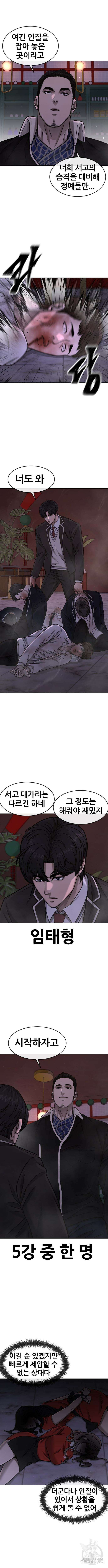 퀘스트지상주의 104화 2