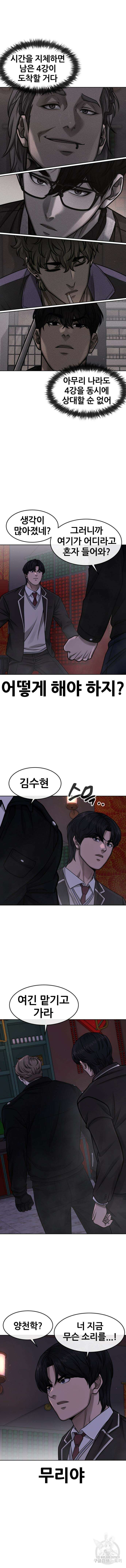 퀘스트지상주의 104화 3