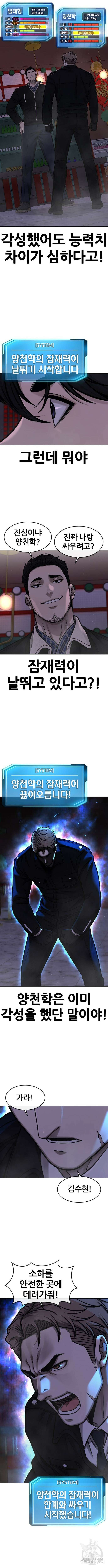 퀘스트지상주의 104화 4