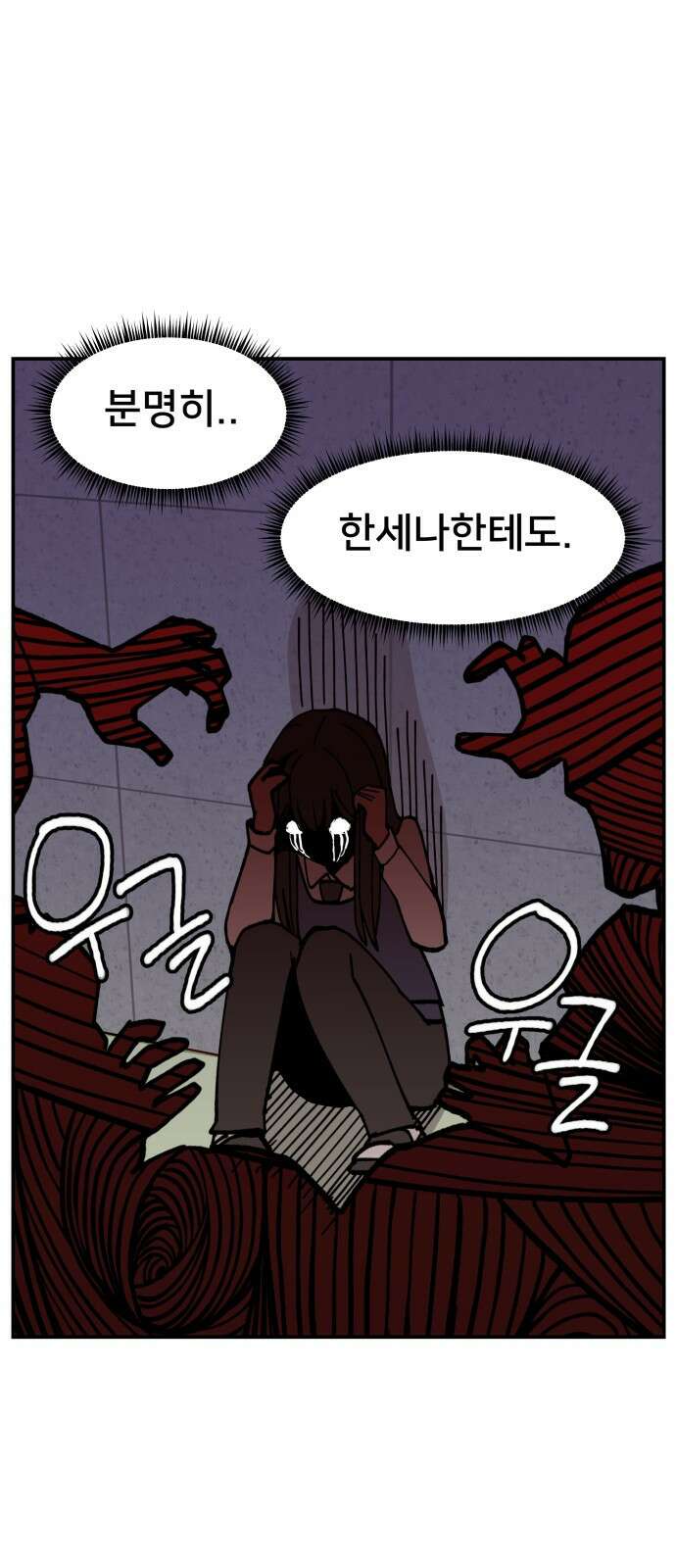 악녀교실 6화 12