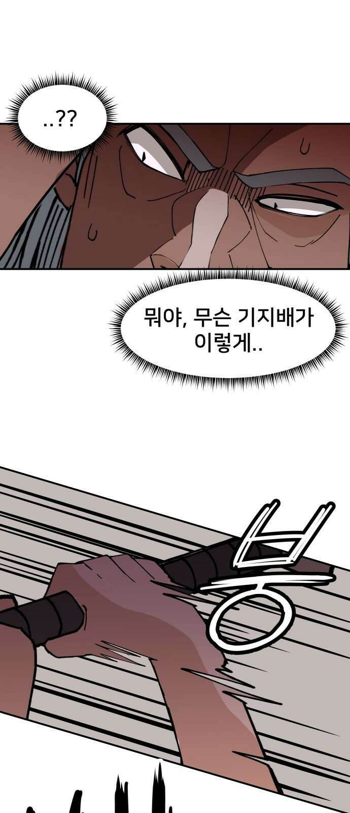 악녀교실 6화 25