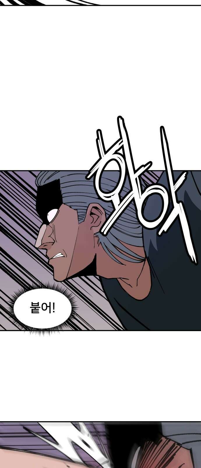 악녀교실 6화 27