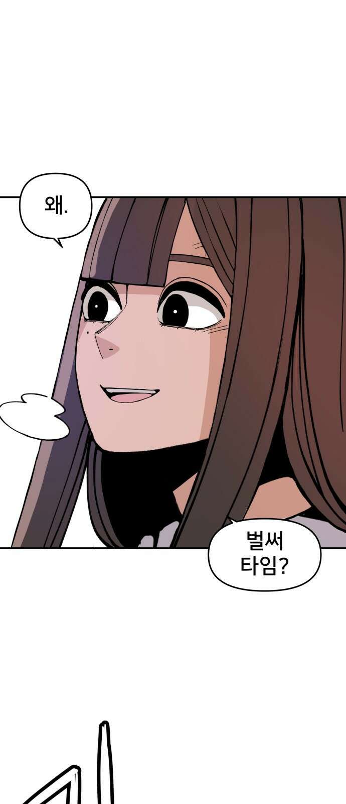 악녀교실 6화 37