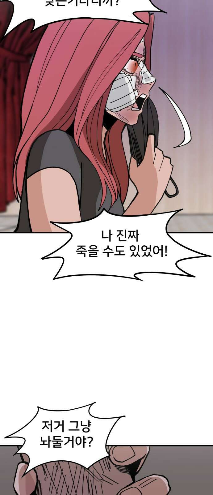 악녀교실 6화 41