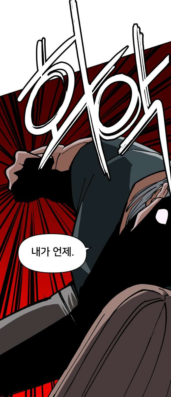 악녀교실 6화 45