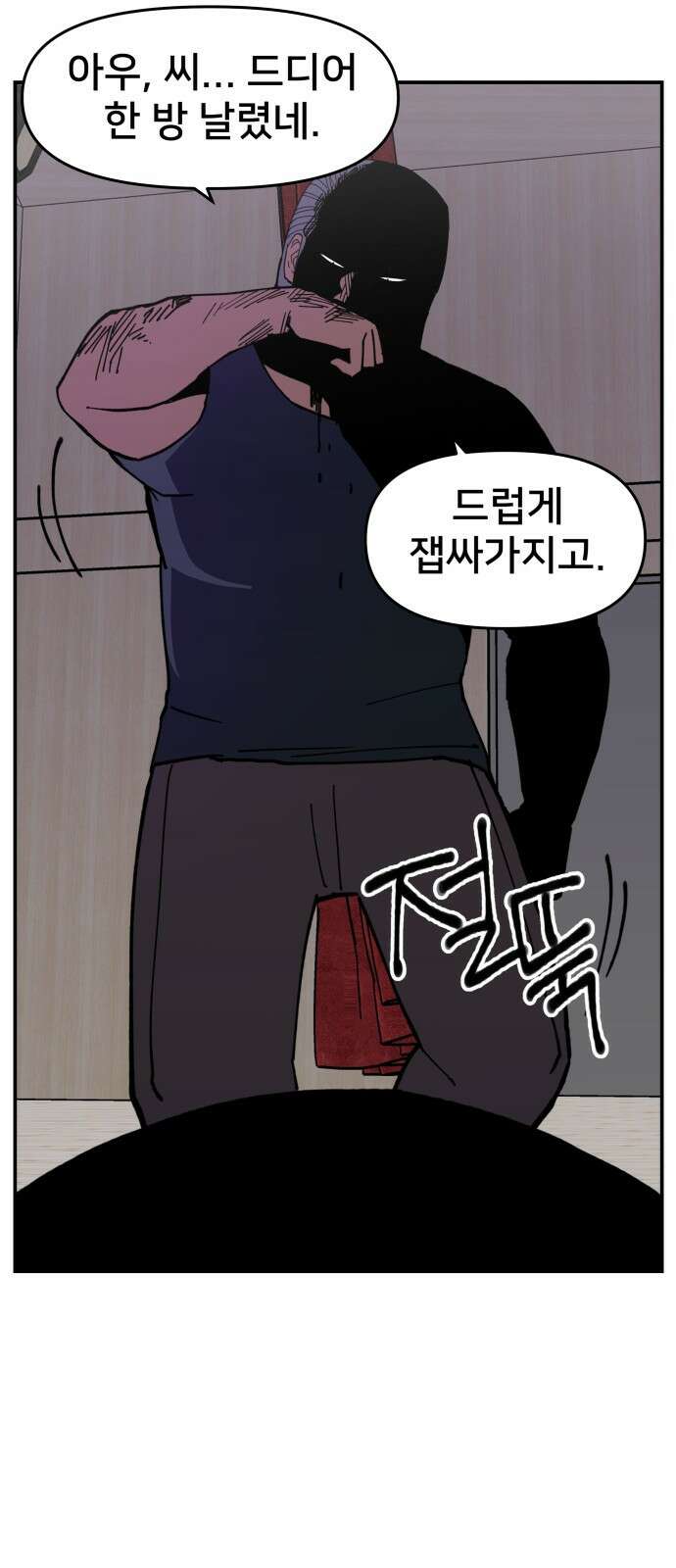 악녀교실 6화 53